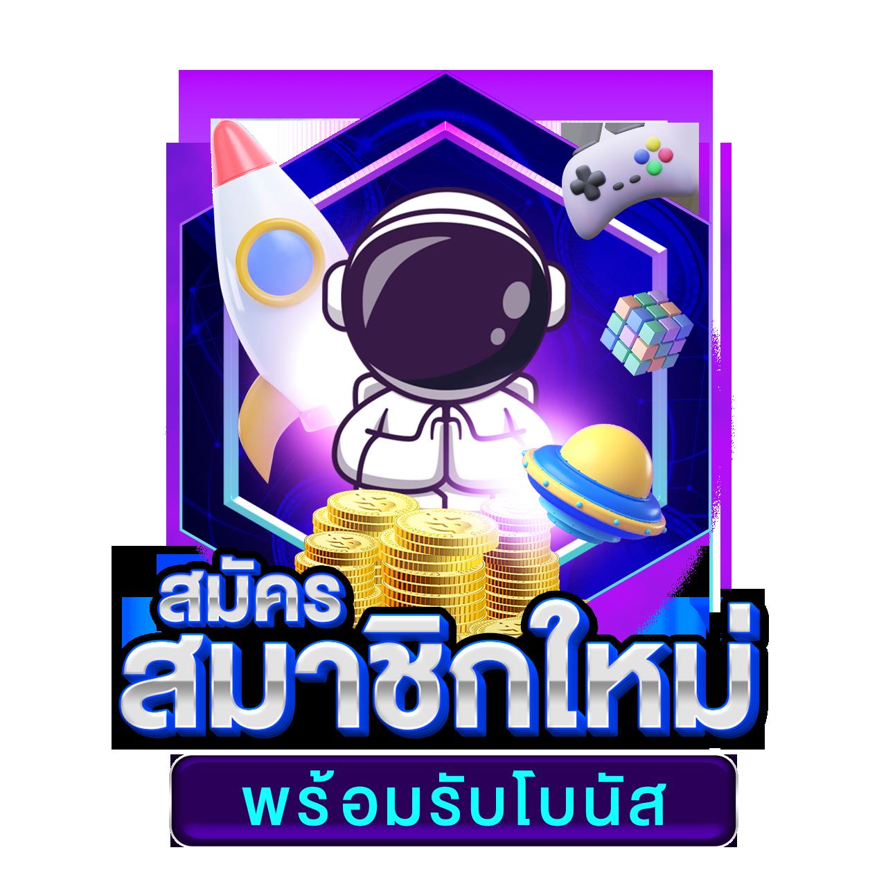 ufasexygame เว็บตรง สล็อต ฝากถอนออโต้ ไม่ผ่านเอเย่นต์ 2026