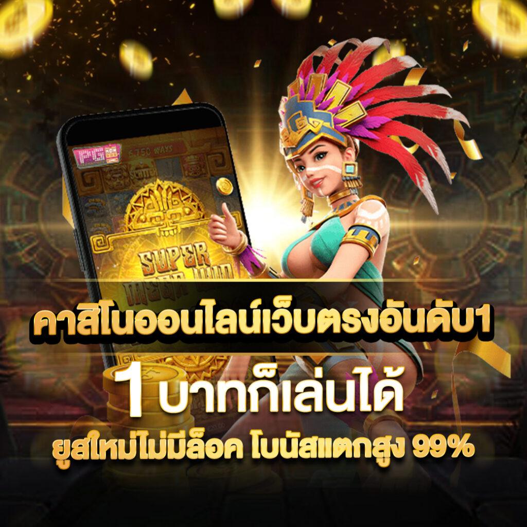 ufawin8899 เว็บตรงสล็อต ฝากถอนออโต้ ไม่ผ่านเอเย่นต์ 2026