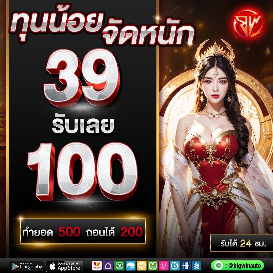 uwin789 เข้าสู่ระบบ เว็บตรง สล็อต ฝากถอนออโต้ ไม่ผ่านเอเย่นต์ 2026