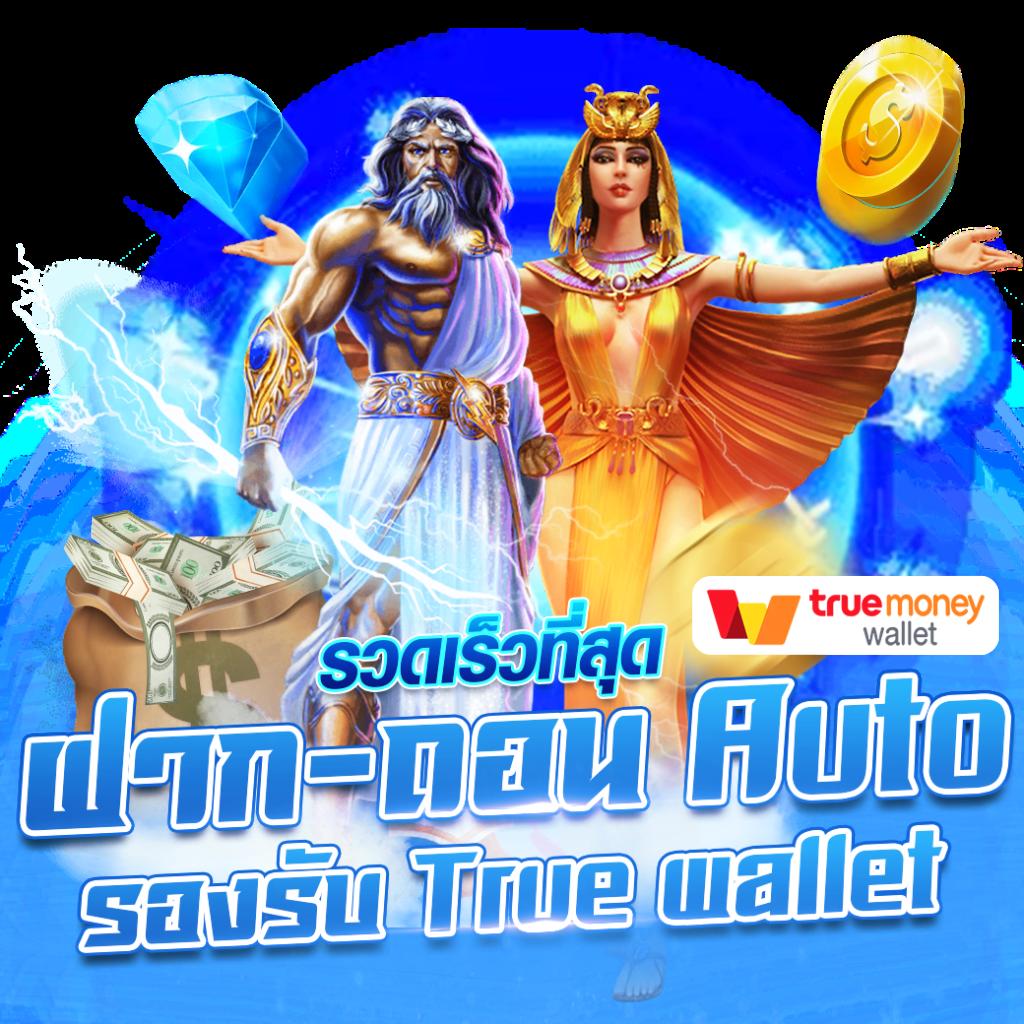 w999win เว็บตรง สล็อต ฝากถอนออโต้ ไม่ผ่านเอเย่นต์ 2026