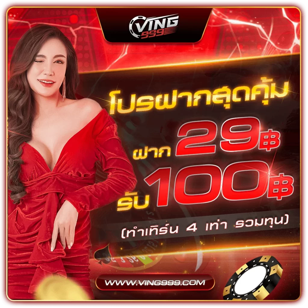 wing1688 เว็บตรง สล็อต ฝากถอนออโต้ ไม่ผ่านเอเย่นต์ 2026