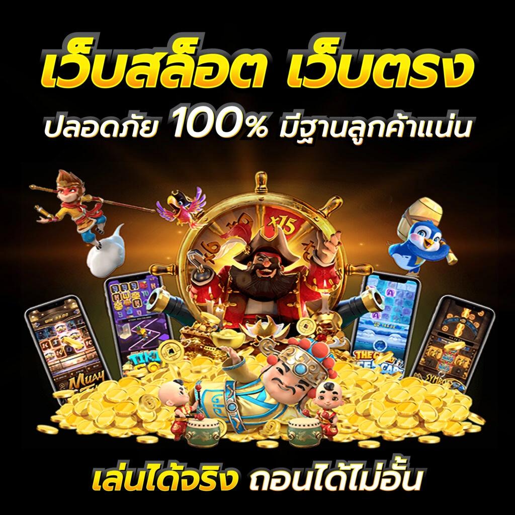 xoslotzทางเข้า เว็บตรง สล็อต ฝากถอนออโต้ ไม่ผ่านเอเย่นต์ 2026
