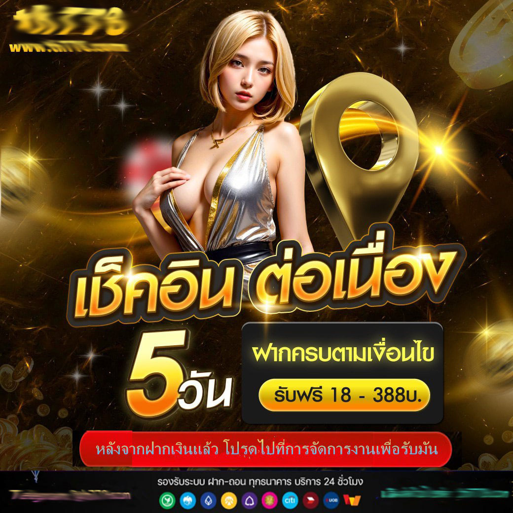 xoth เว็บตรง สล็อต ฝากถอนออโต้ ไม่ผ่านเอเย่นต์ 2026