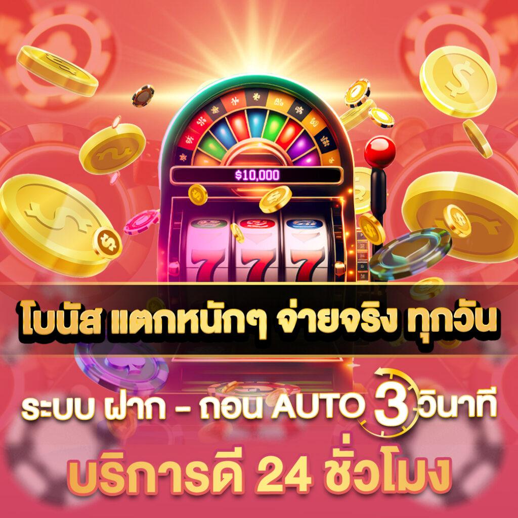 จ้าวเจ๊งvip เว็บตรงสล็อต ฝากถอนออโต้ ไม่ผ่านเอเย่นต์ 2026