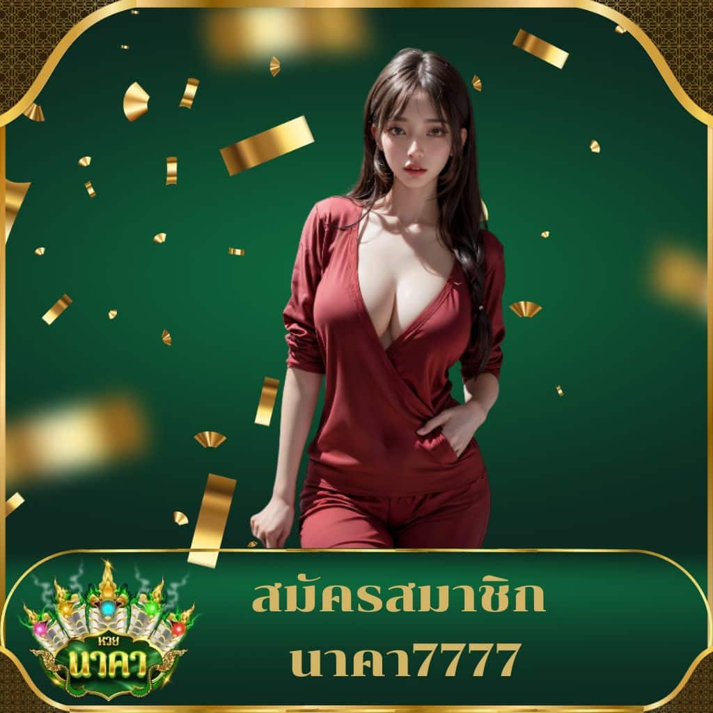 ตรวจหวยรัฐบาล เว็บตรง สล็อต ฝากถอนออโต้ ไม่ผ่านเอเย่นต์ 2026