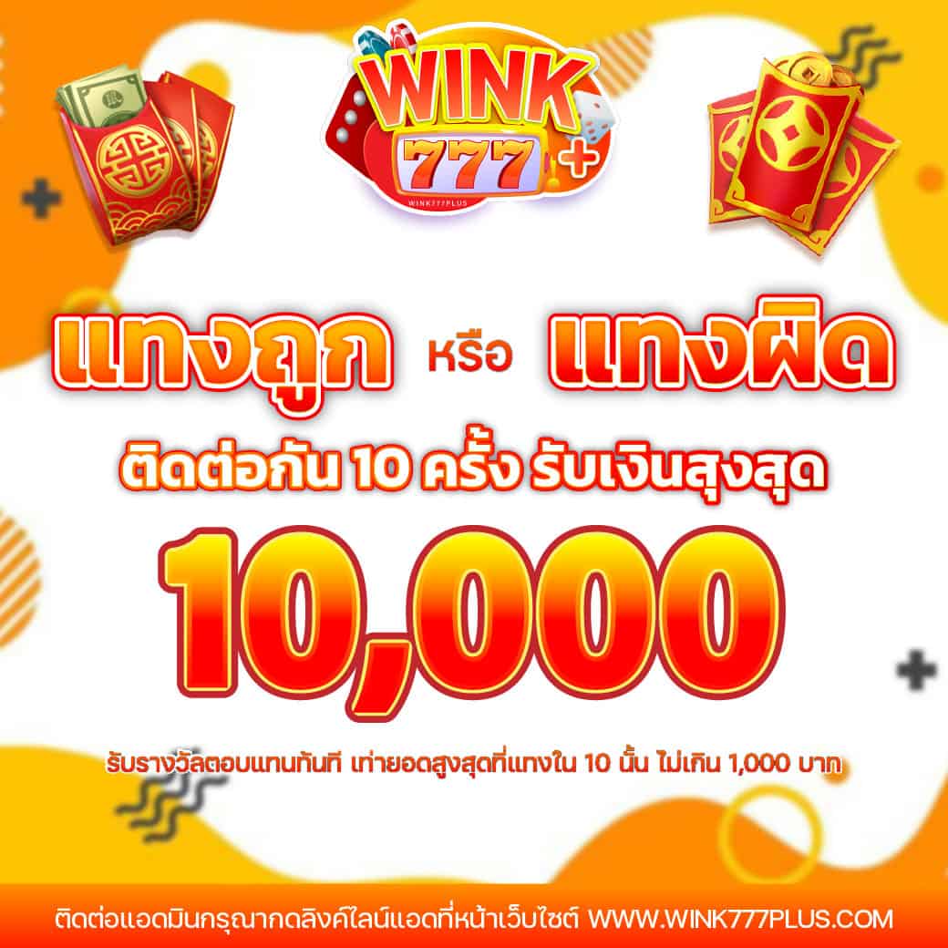 ถ่ายทอดสดหวยลาว เว็บตรง สล็อต ฝากถอนออโต้ ไม่ผ่านเอเย่นต์ 2026