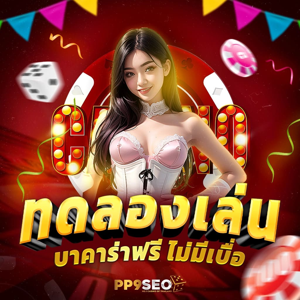 ทางเข้าpxj เว็บตรง สล็อต ฝากถอนออโต้ ไม่ผ่านเอเย่นต์ 2026