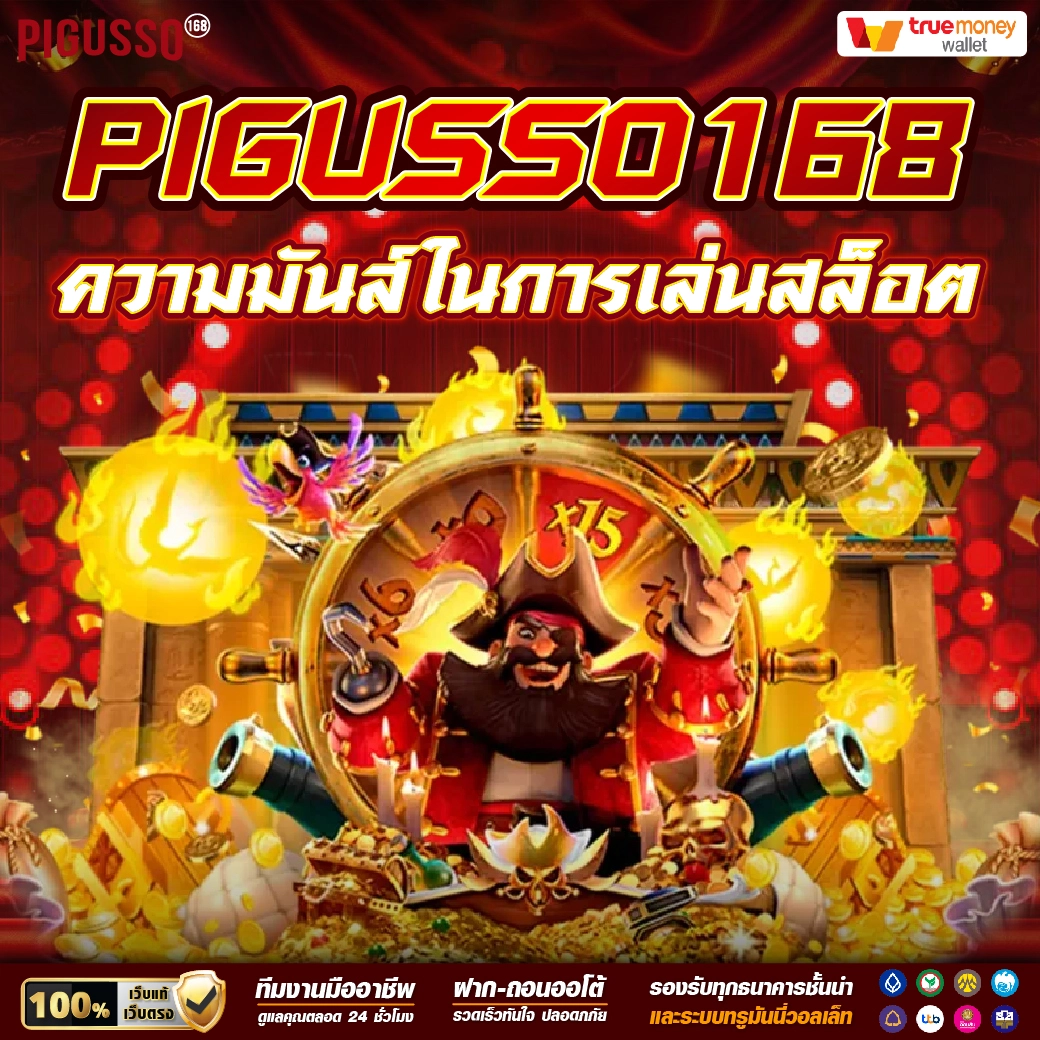 ปานามา888 เว็บตรง สล็อต ฝากถอนออโต้ ไม่ผ่านเอเย่นต์ 2026