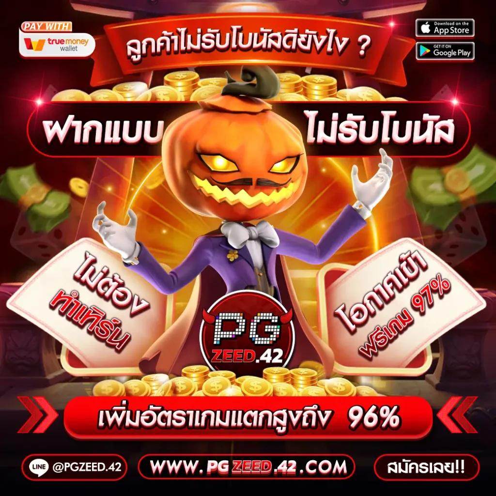 ผลหวย ดาวโจนส์ ปกติ เว็บตรง สล็อต ฝากถอนออโต้ ไม่ผ่านเอเย่นต์ 2026