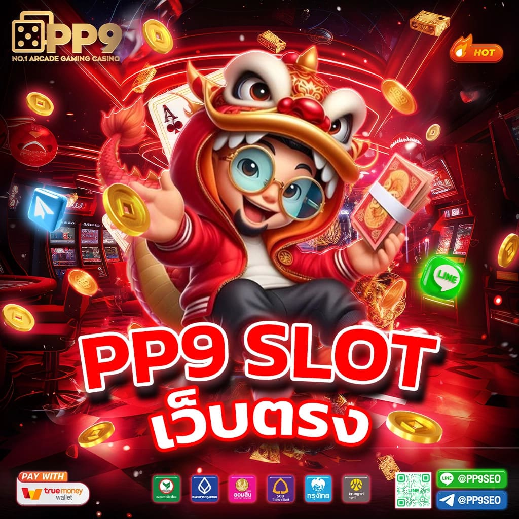 ผลฮานอย เว็บตรง สล็อต ฝากถอนออโต้ ไม่ผ่านเอเย่นต์ 2026