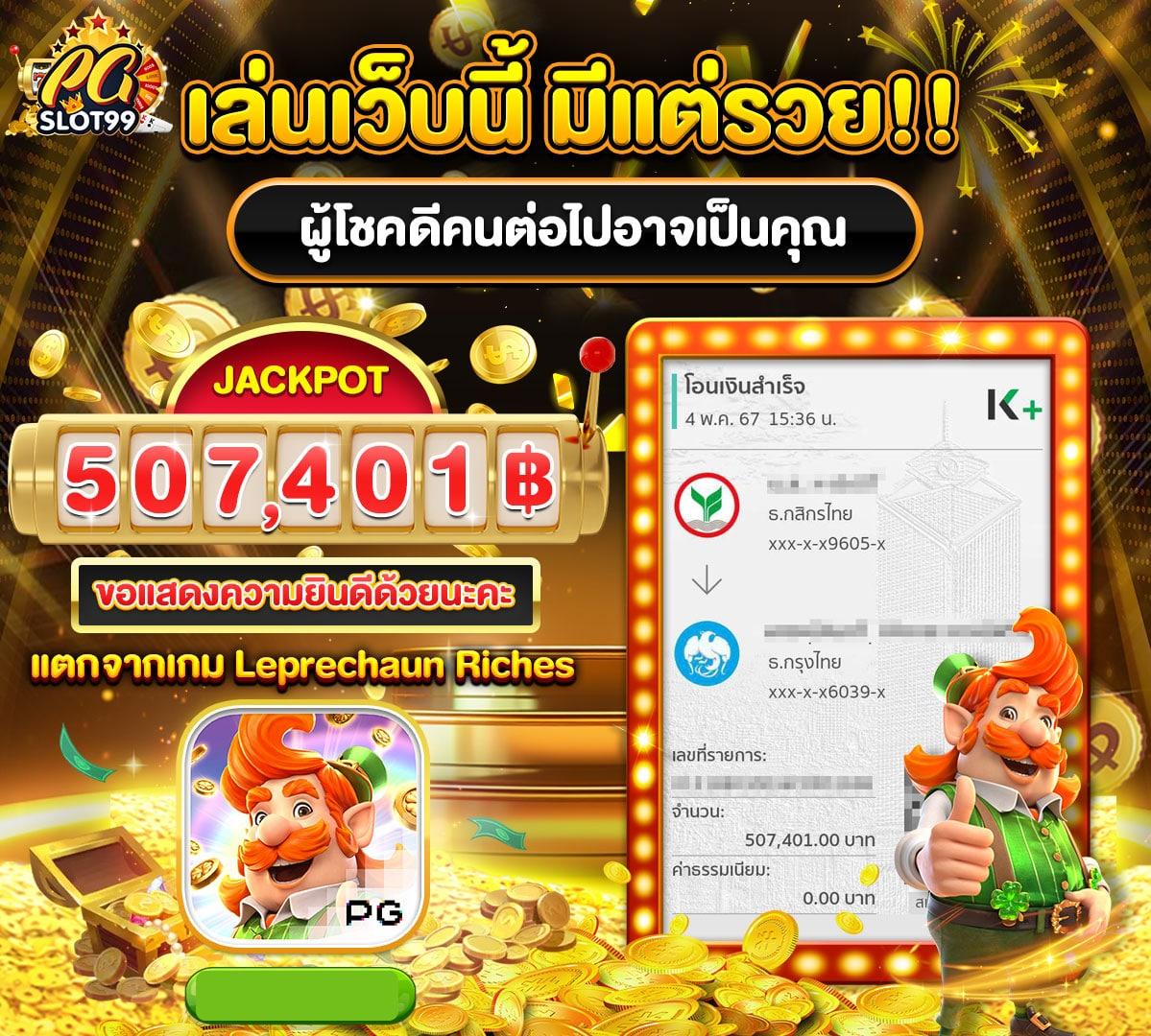 พักยก77 เว็บตรง สล็อต ฝากถอนออโต้ ไม่ผ่านเอเย่นต์ 2026