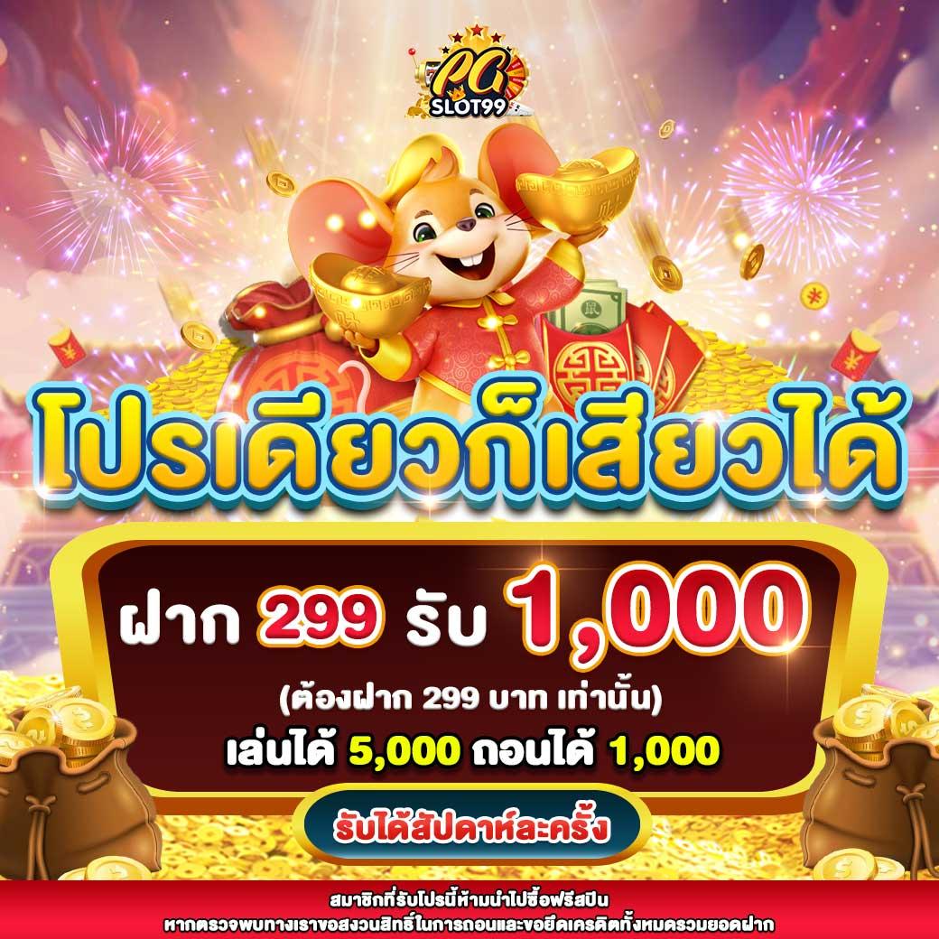 พีจี เว็บตรง สล็อต ฝากถอนออโต้ ไม่ผ่านเอเย่นต์ 2026