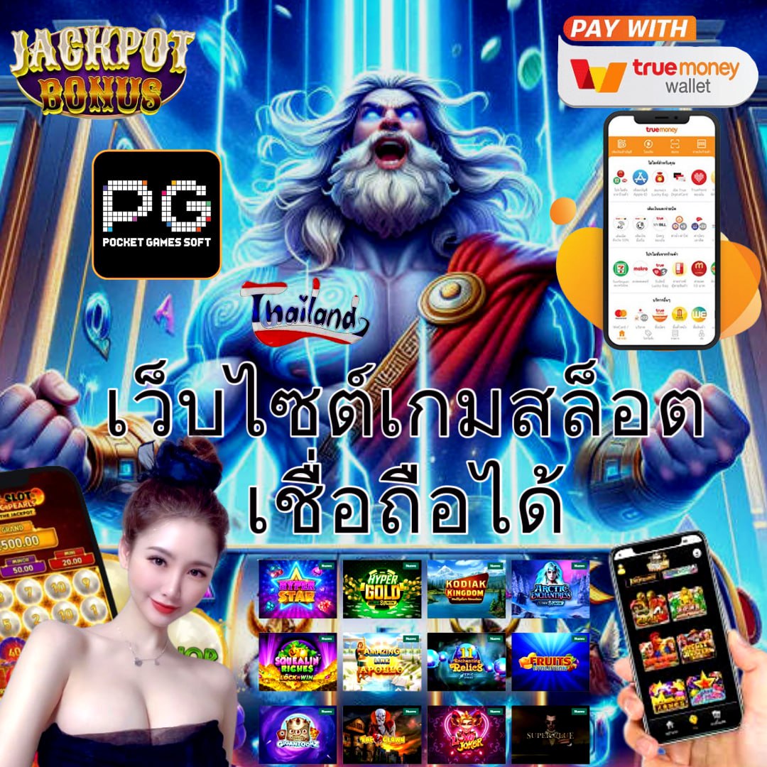พีจีสล็อต เว็บตรง สล็อต ฝากถอนออโต้ ไม่ผ่านเอเย่นต์ 2026