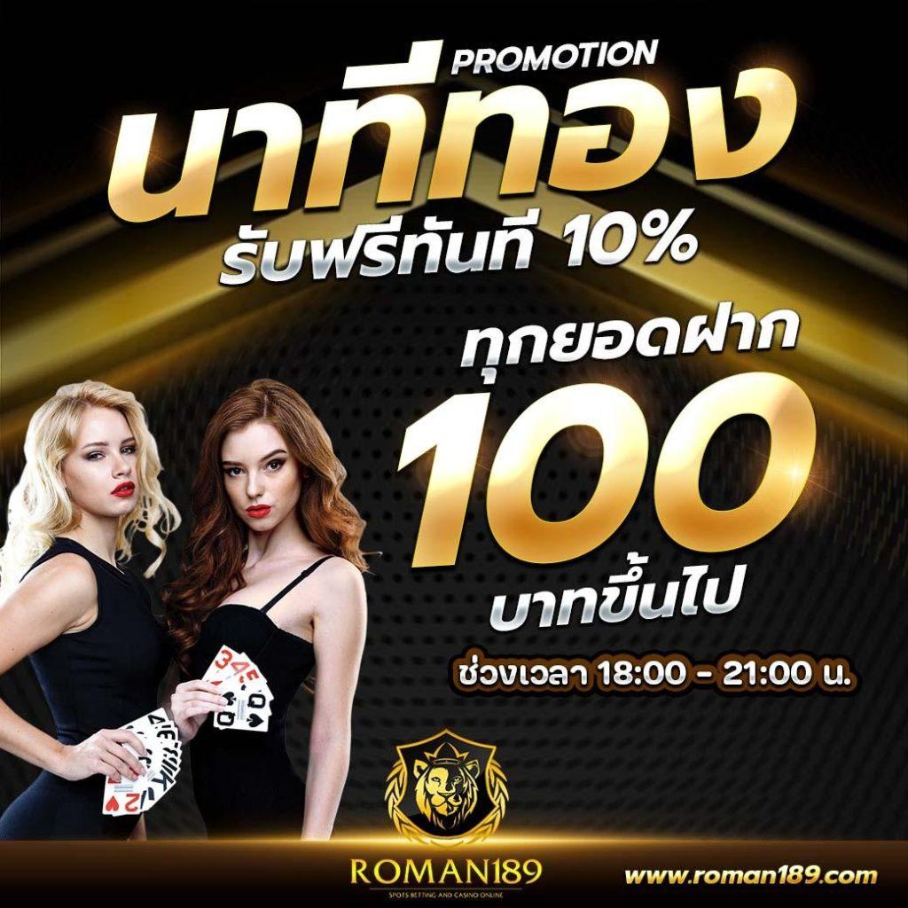ยืนยันเบอร์ รับเครดิตฟรี 100 เว็บตรง/สล็อต ฝากถอนออโต้ ไม่ผ่านเอเย่นต์ 2026