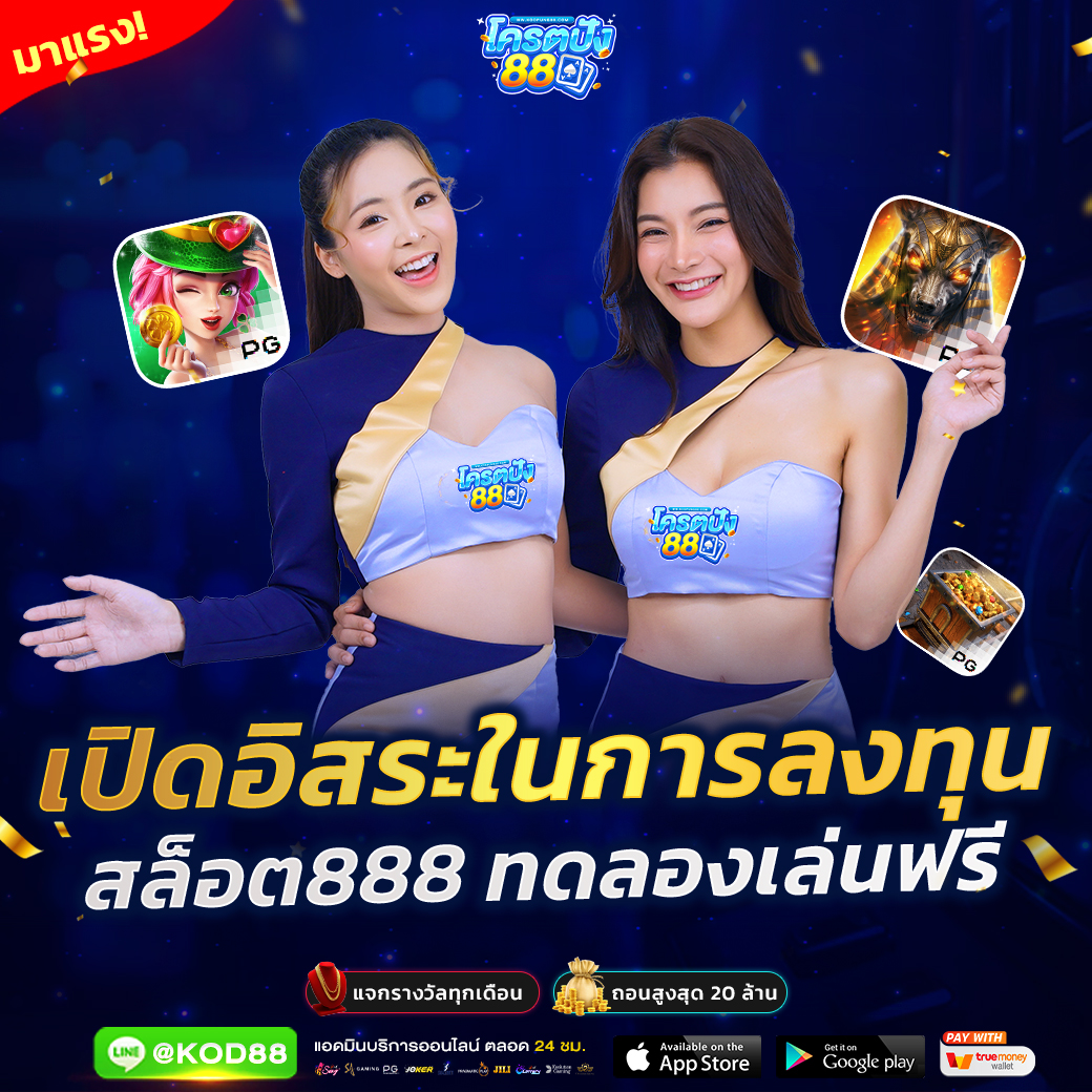 ยูฟ่าสล็อต เว็บตรง สล็อต ฝากถอนออโต้ ไม่ผ่านเอเย่นต์ 2026