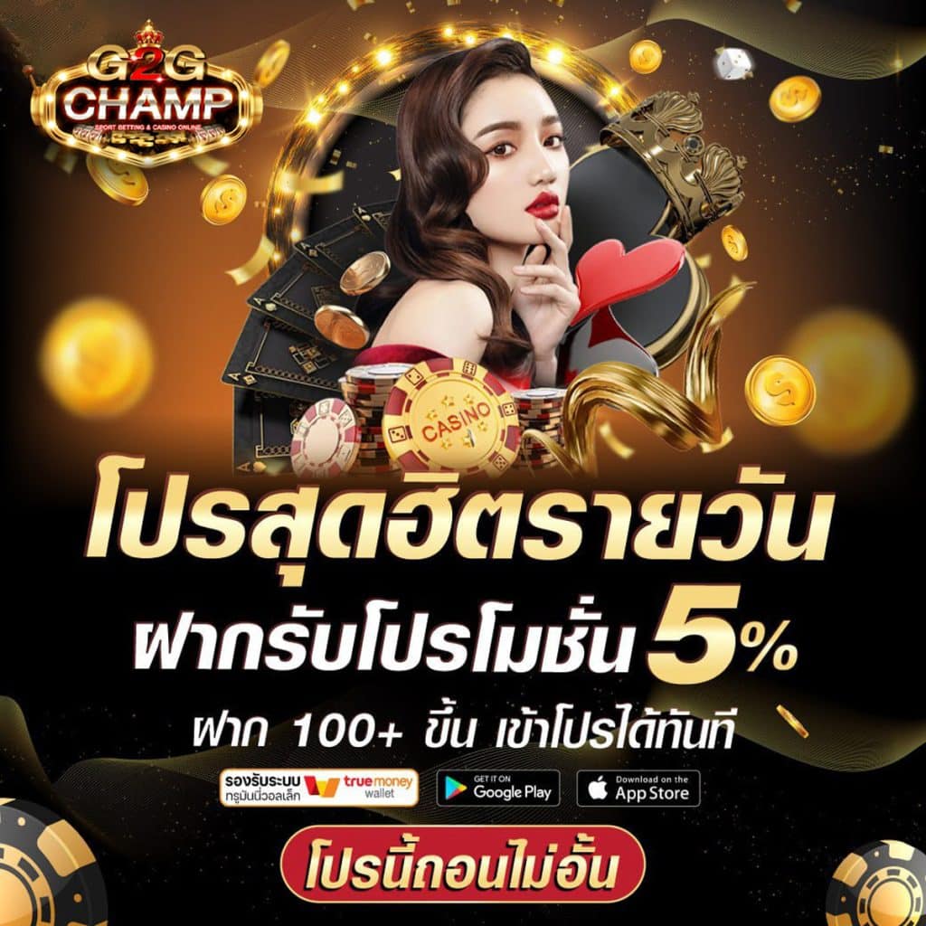 ลาวพัฒนาย้อนหลัง เว็บตรง สล็อต ฝากถอนออโต้ ไม่ผ่านเอเย่นต์ 2026