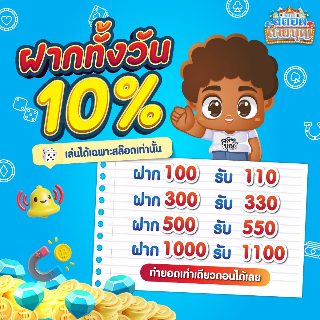 ลาวพัฒนาวันนี้ออกอะไร เว็บตรง สล็อต ฝากถอนออโต้ ไม่ผ่านเอเย่นต์ 2026