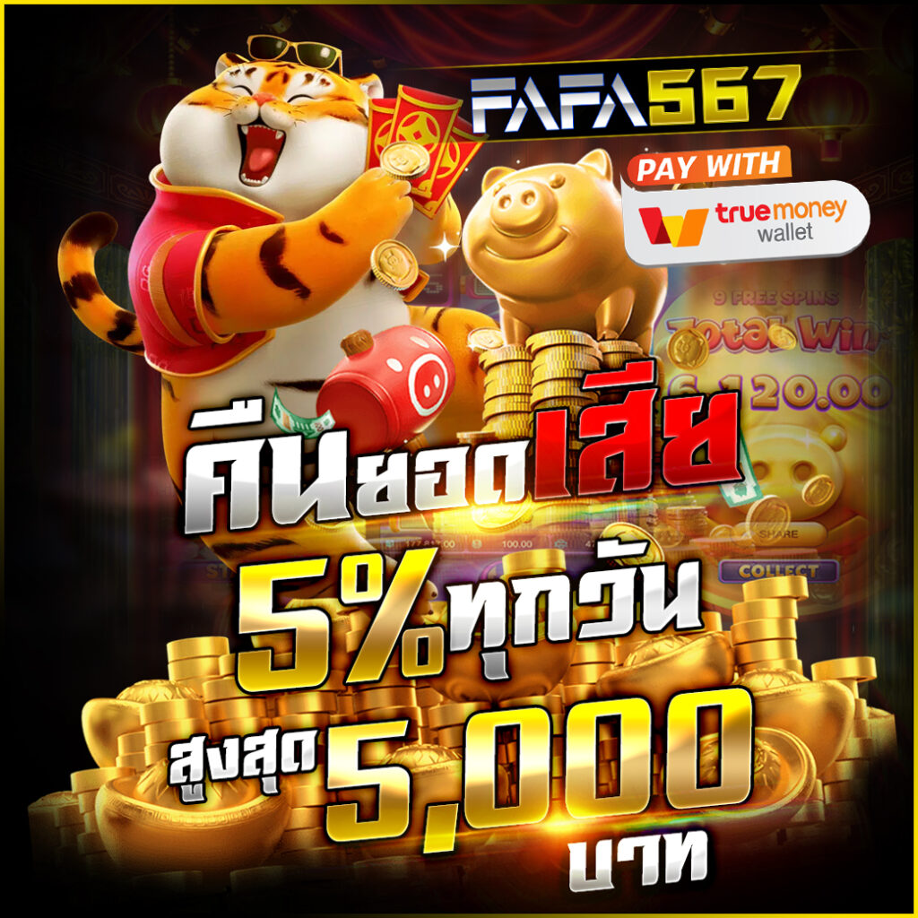 สบายดี999 เว็บตรง สล็อต ฝากถอนออโต้ ไม่ผ่านเอเย่นต์ 2026