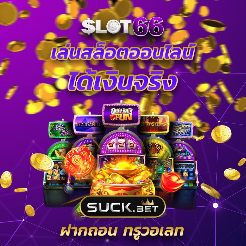 สมัครรับเครดิตฟรี เว็บตรง สล็อต ฝากถอนออโต้ ไม่ผ่านเอเย่นต์ 2026