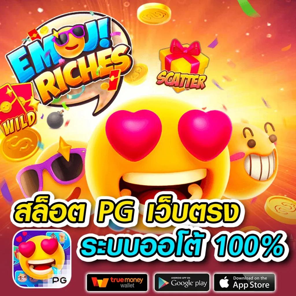 สล็อต 1688 เว็บตรง ฝากถอนออโต้ เว็บตรง สล็อต 2026