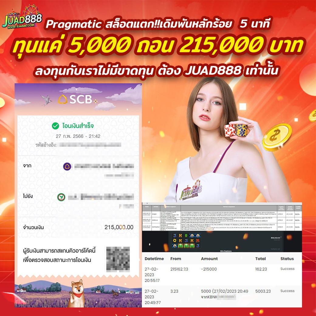 สล็อต 789 เว็บตรง สล็อต ฝากถอนออโต้ ไม่ผ่านเอเย่นต์ 2026
