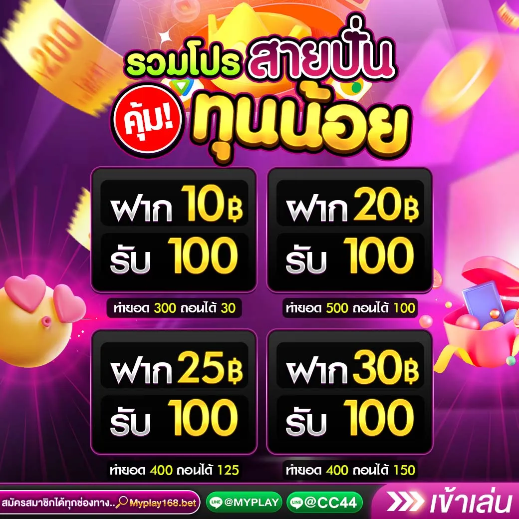 สล็อต ทดลองเล่นฟรี ถอนได้ เว็บตรง ฝากถอนออโต้ 2026