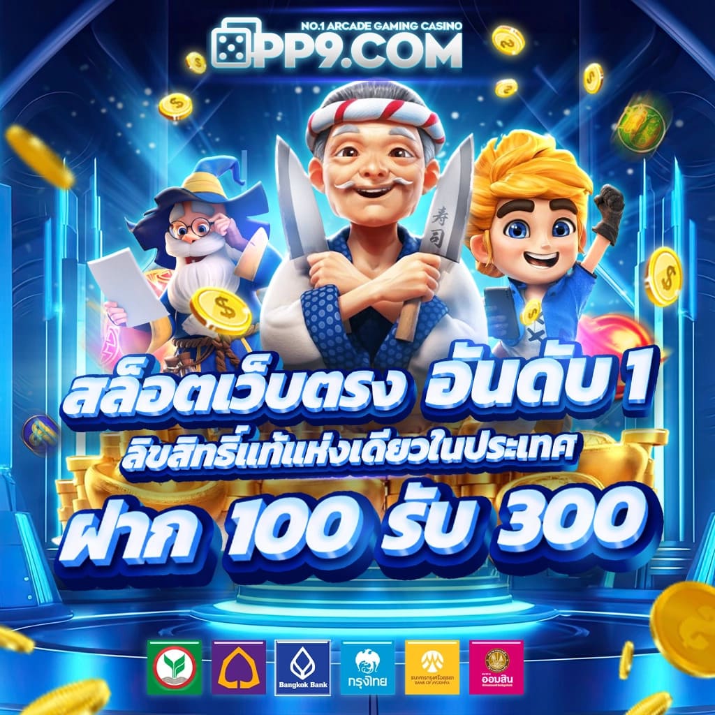 สล็อตpgสีชมพู เว็บตรง สล็อต ฝากถอนออโต้ ไม่ผ่านเอเย่นต์ 2026