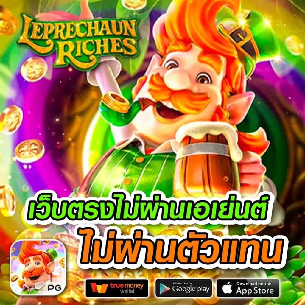 สล็อตนรก เว็บตรง สล็อต ฝากถอนออโต้ ไม่ผ่านเอเย่นต์ 2026