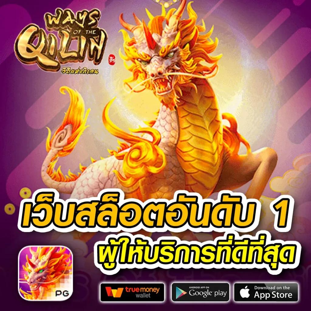 สล็อตรับโปร เว็บตรง สล็อต ฝากถอนออโต้ ไม่ผ่านเอเย่นต์ 2026