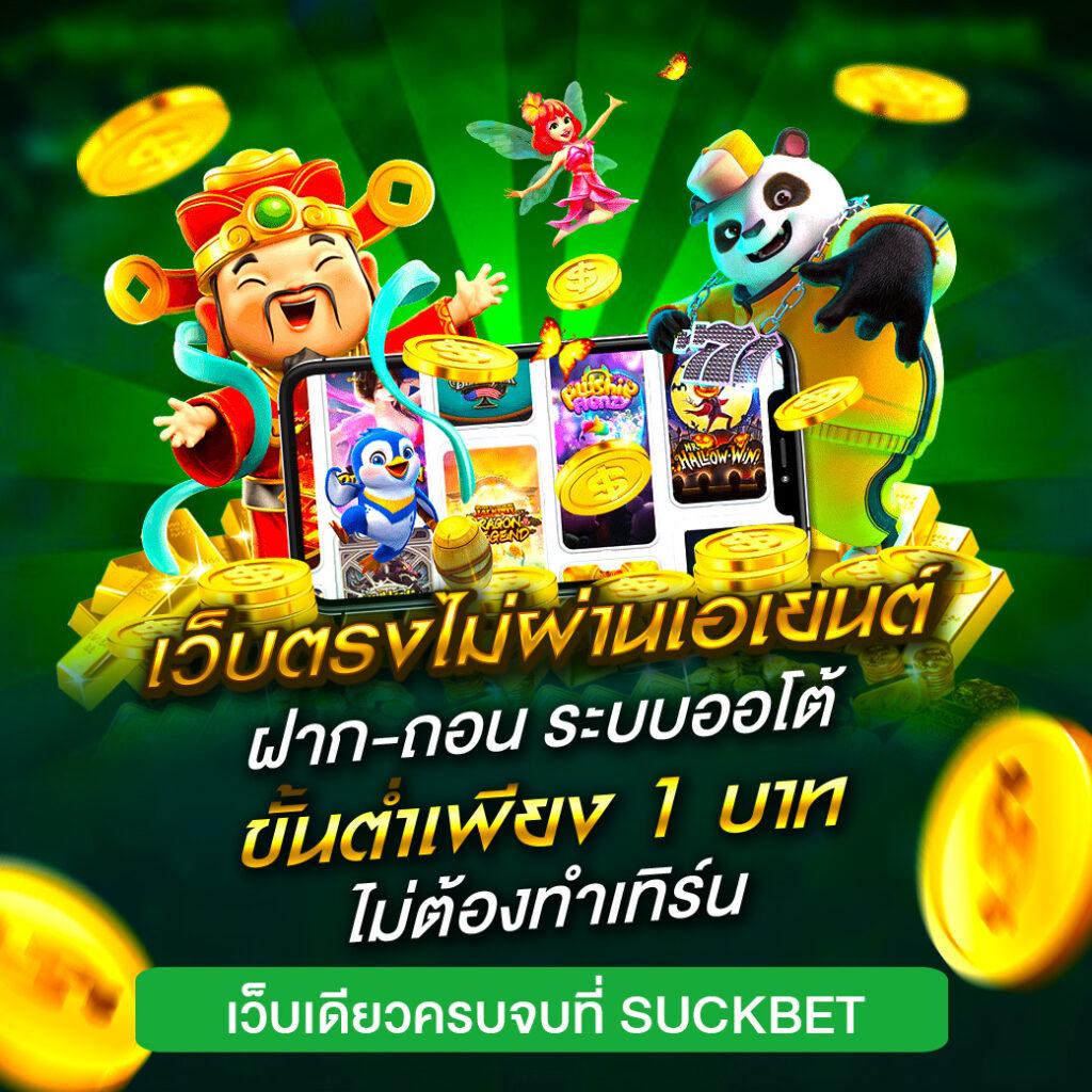 สล็อตออนไลน์ siambet88 เว็บตรงสล็อต ฝากถอนออโต้ ไม่ผ่านเอเย่นต์ 2026