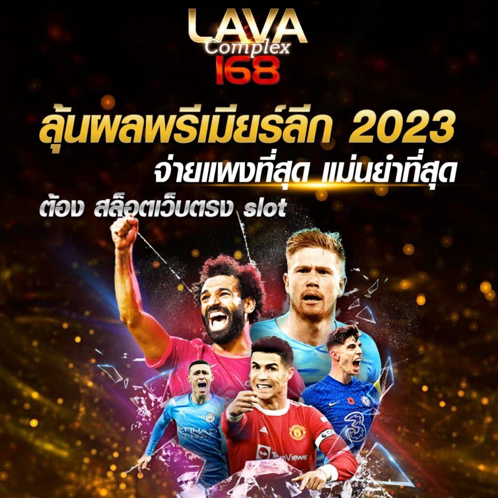 หวยลาววันนี้4ตัว เว็บตรง ฝากถอนออโต้ ไม่ผ่านเอเย่นต์ สล็อต 2026