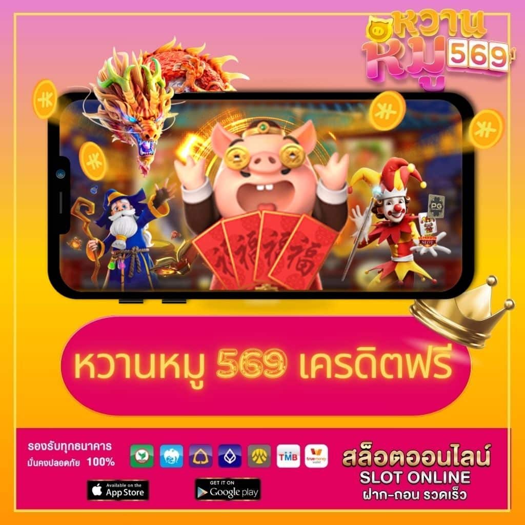 หวยแกรนด์ เว็บตรง สล็อต ฝากถอนออโต้ ไม่ผ่านเอเย่นต์ 2026