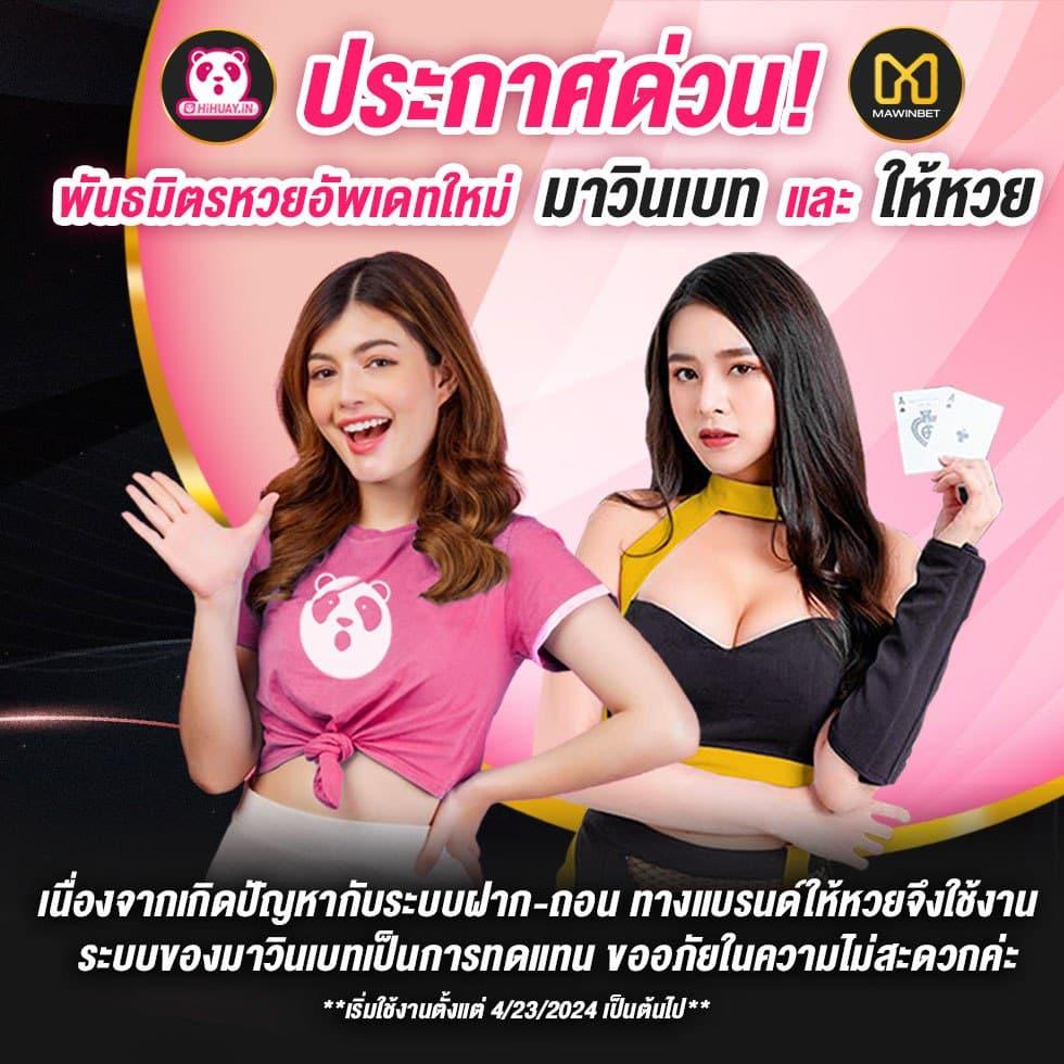 หวยไทยรัฐ เว็บตรง สล็อต ฝากถอนออโต้ ไม่ผ่านเอเย่นต์ 2026