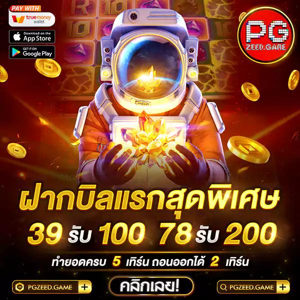 อเวจี สล็อต pg เว็บตรง สล็อต ฝากถอนออโต้ ไม่ผ่านเอเย่นต์ 2026