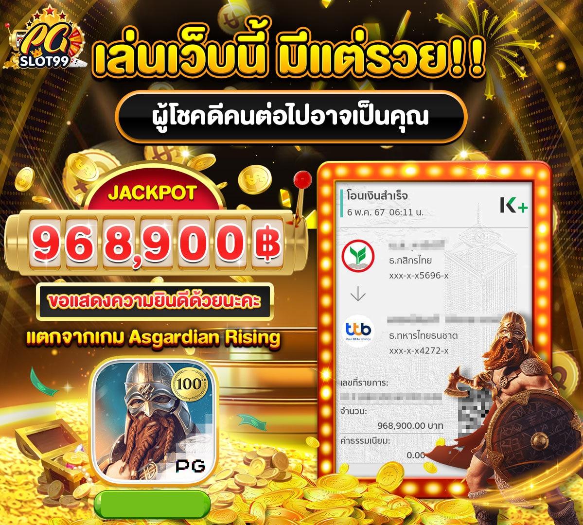 ฮานอยวันนี้ ไทยรัฐ เว็บตรง สล็อต ฝากถอนออโต้ ไม่ผ่านเอเย่นต์ 2026