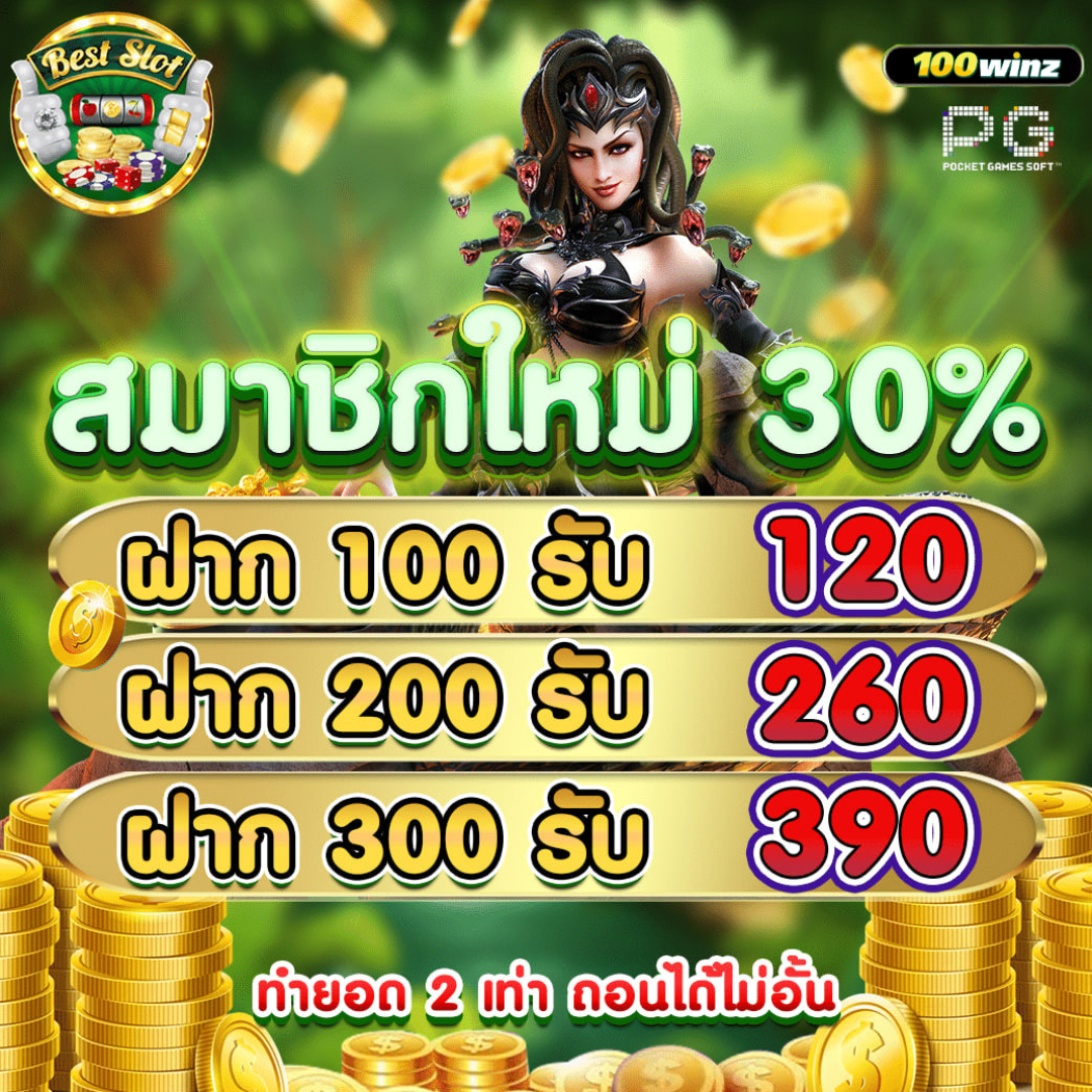 เกมสล็อต เว็บตรง สล็อต ฝากถอนออโต้ ไม่ผ่านเอเย่นต์ 2026