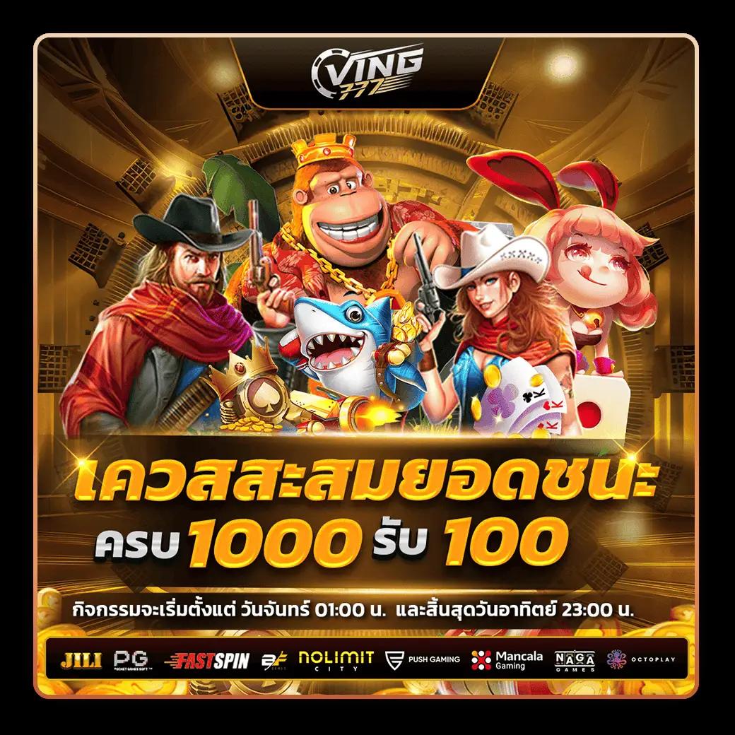 เครดิตฟรี ยืนยันเบอร์ เว็บตรง สล็อต ฝากถอนออโต้ 2026