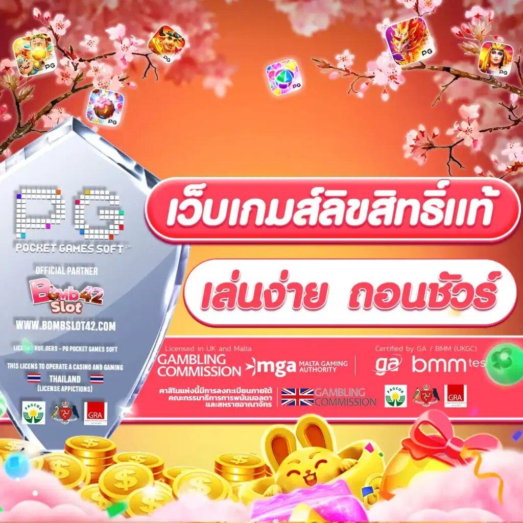 เบทฟิก168 เว็บตรง สล็อต ฝากถอนออโต้ ไม่ผ่านเอเย่นต์ 2026