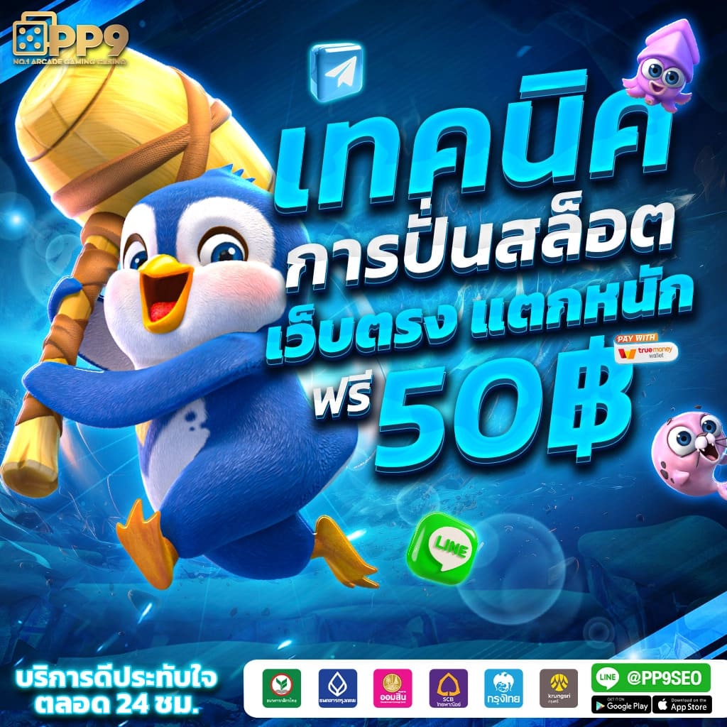 เบทฟิกสล็อต เว็บตรง สล็อต ฝากถอนออโต้ ไม่ผ่านเอเย่นต์ 2026