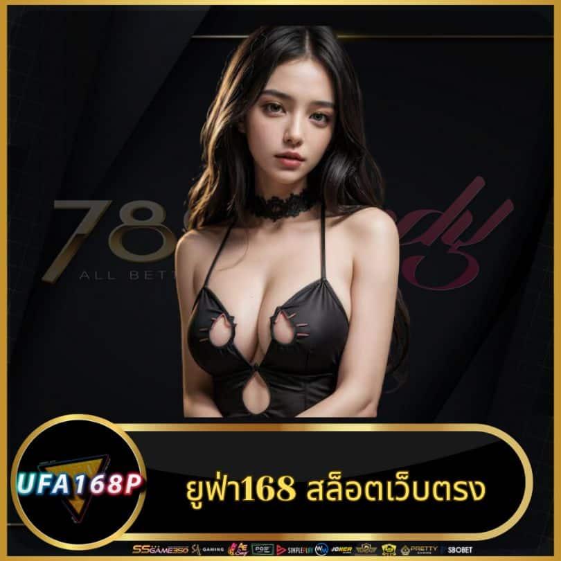 เว็บ888 เว็บตรง สล็อต ฝากถอนออโต้ ไม่ผ่านเอเย่นต์ 2026