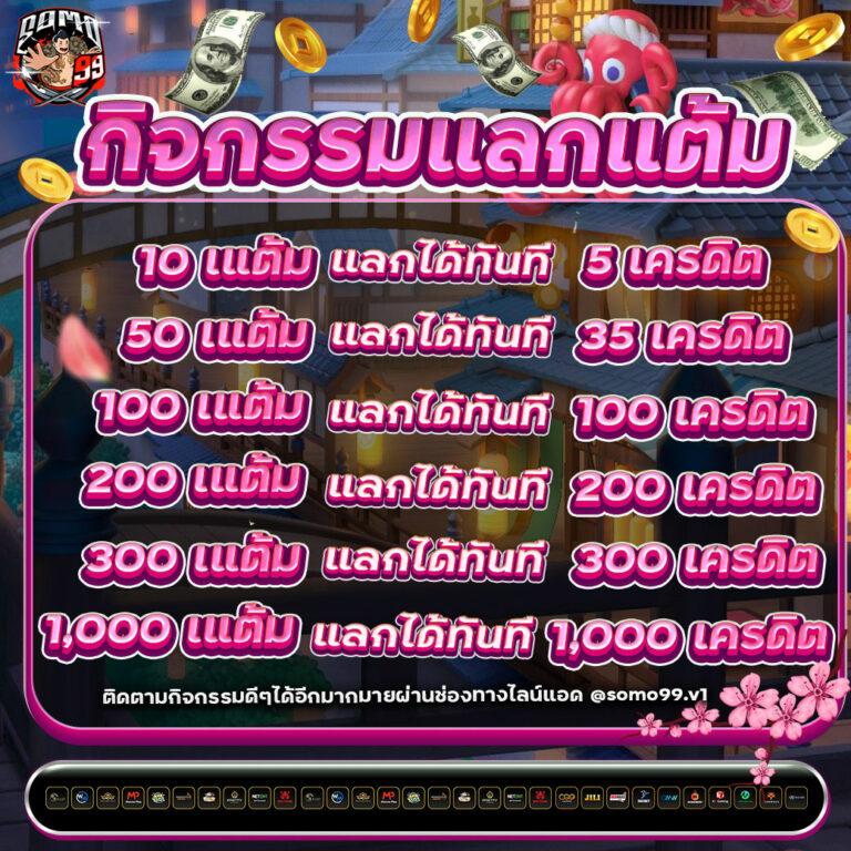 เว็บปั่นสล็อตฟรี เว็บตรง สล็อต ฝากถอนออโต้ 2026