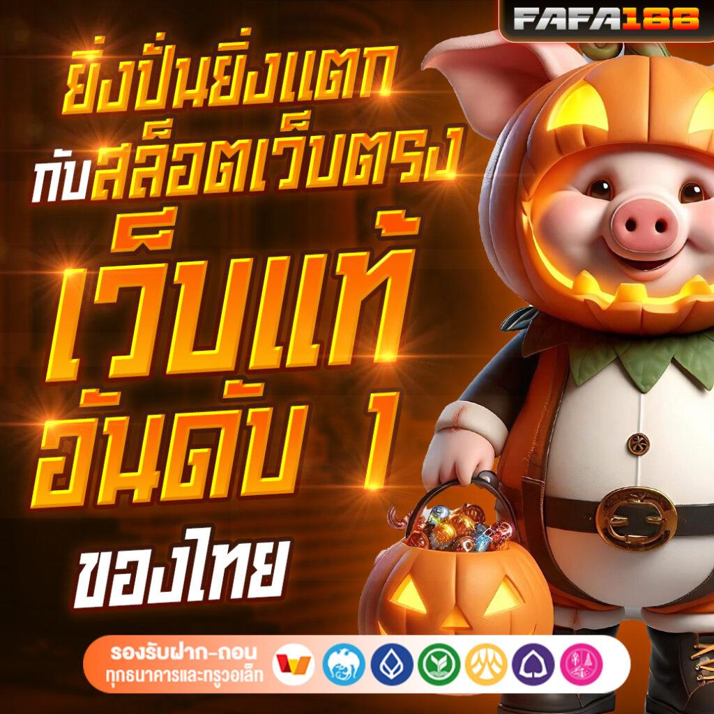 เว็บสล็อต pg เว็บตรง ฝากถอนออโต้ เว็บตรง สล็อต PG ไม่มีเอเย่นต์ 2026