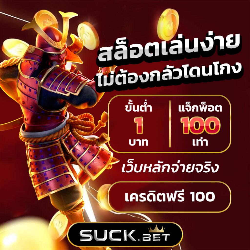 เว็บหมีชมพู เว็บตรง สล็อต ฝากถอนออโต้ ไม่ผ่านเอเย่นต์ 2026