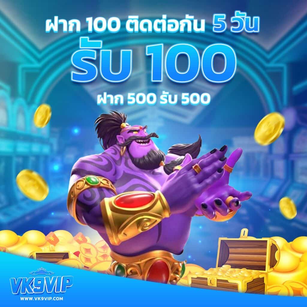 เว็บเกมสล็อต เว็บตรง สล็อต ฝากถอนออโต้ ไม่ผ่านเอเย่นต์ 2026
