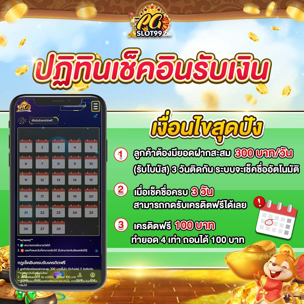 แพนด้า1234 เว็บตรงสล็อต ฝากถอนออโต้ ไม่ผ่านเอเย่นต์ 2026