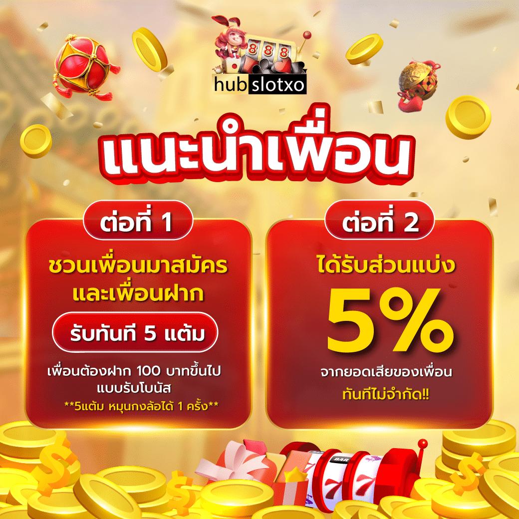 โจ๊กเกอร์369 เว็บตรง สล็อต ฝากถอนออโต้ ไม่ผ่านเอเย่นต์ 2026