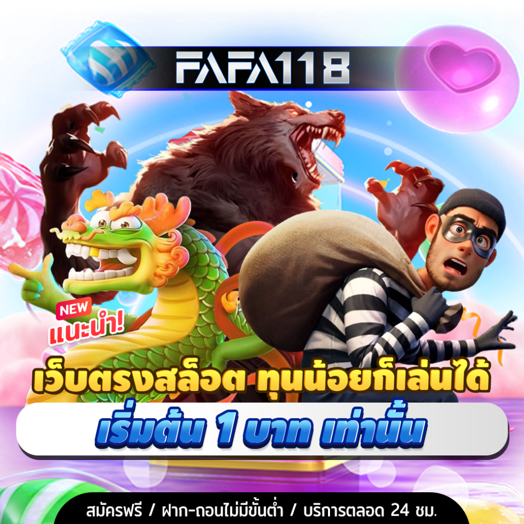 โจ๊กเกอร์888 เว็บตรง สล็อต ฝากถอนออโต้ ไม่ผ่านเอเย่นต์ 2026