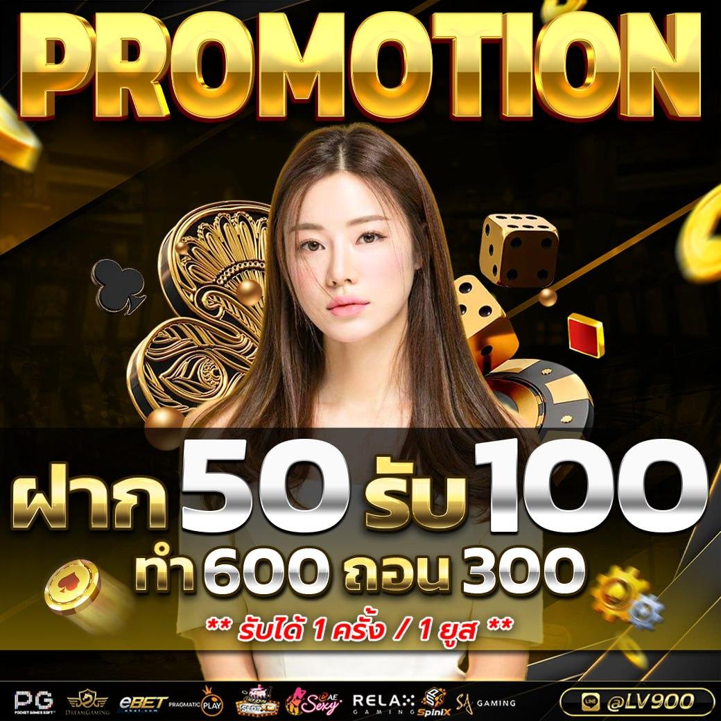 โปร10รับ100 เว็บตรง สล็อต ฝากถอนออโต้ ไม่ผ่านเอเย่นต์ 2026