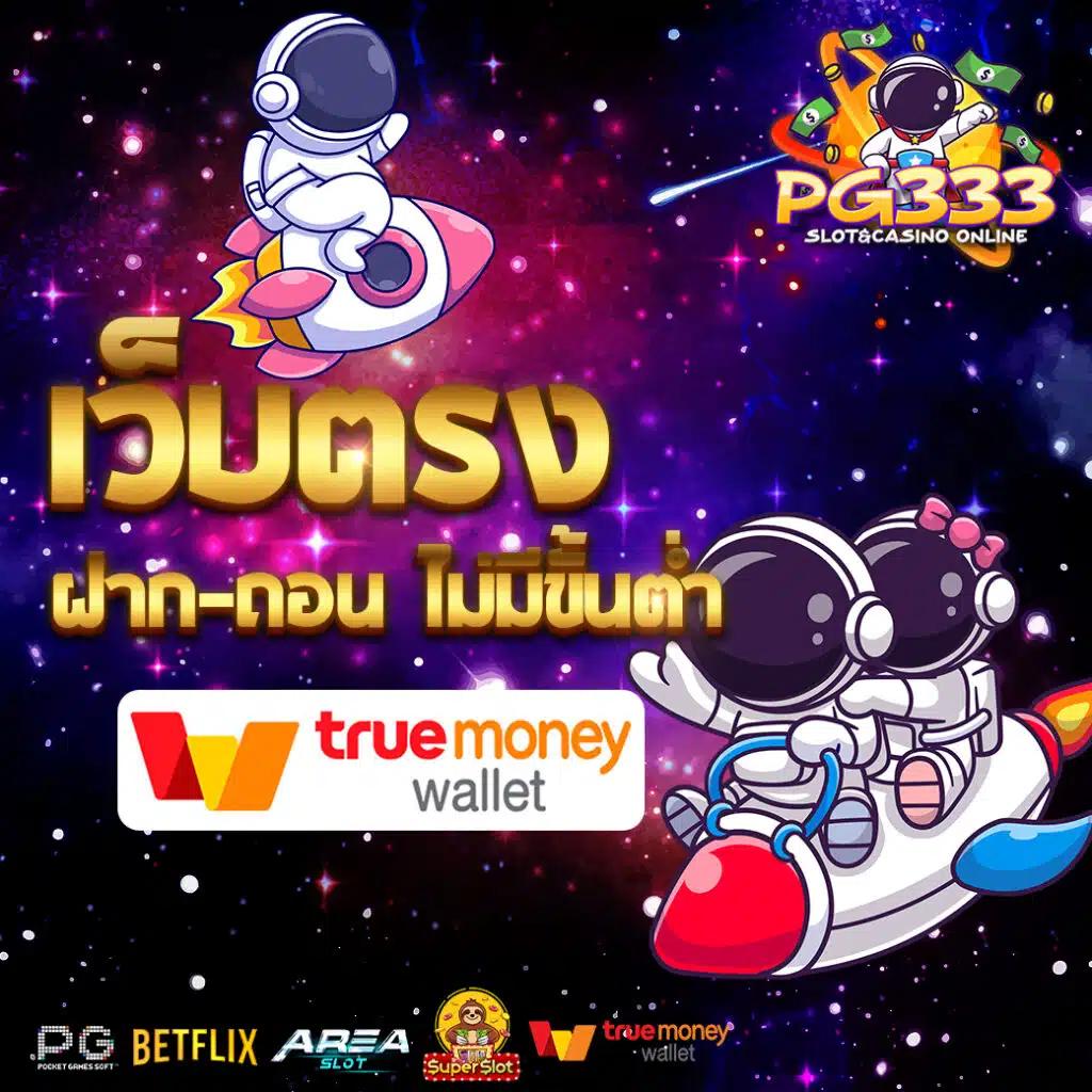 ไทยสล็อต88 เว็บตรง สล็อต ฝากถอนออโต้ ไม่ผ่านเอเย่นต์ 2026